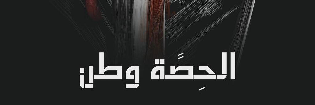50783Obad's profile banner image