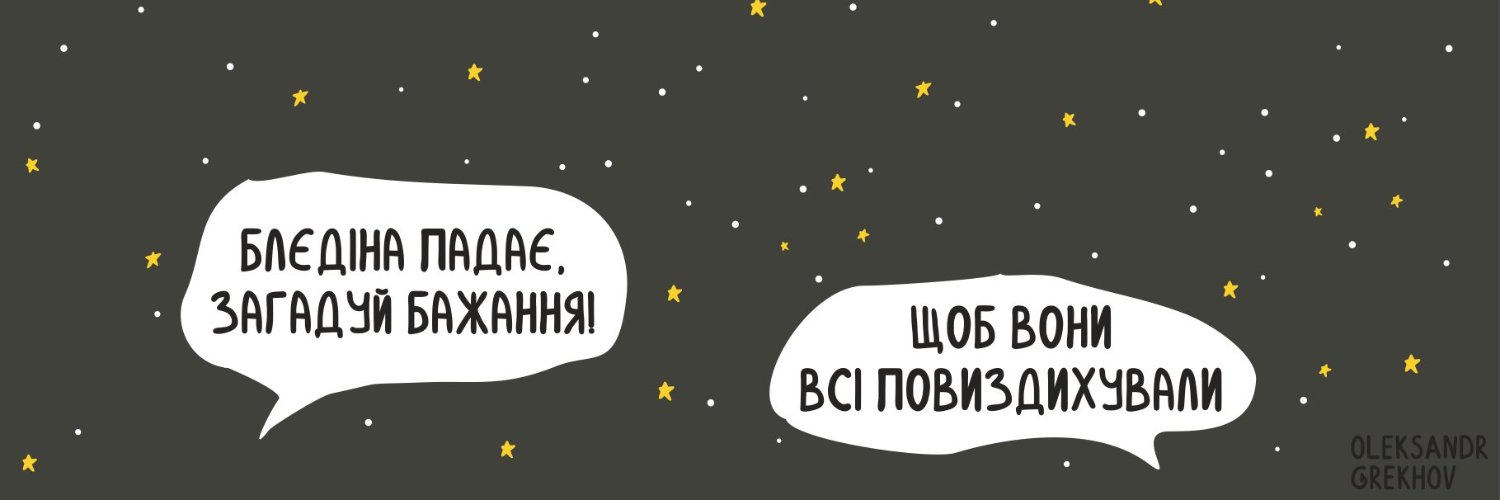 broken machine banner