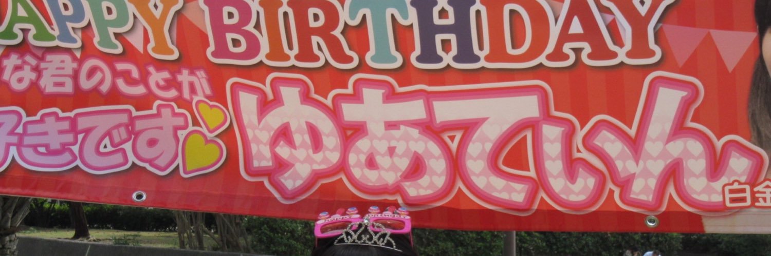 yuatinyua's profile banner image