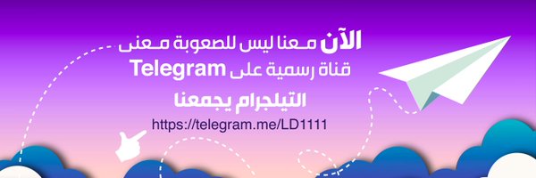 معنا ليس للصعوبةمعنى Profile Banner