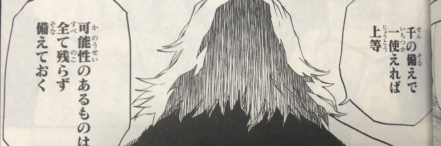 くつした副官補佐 banner