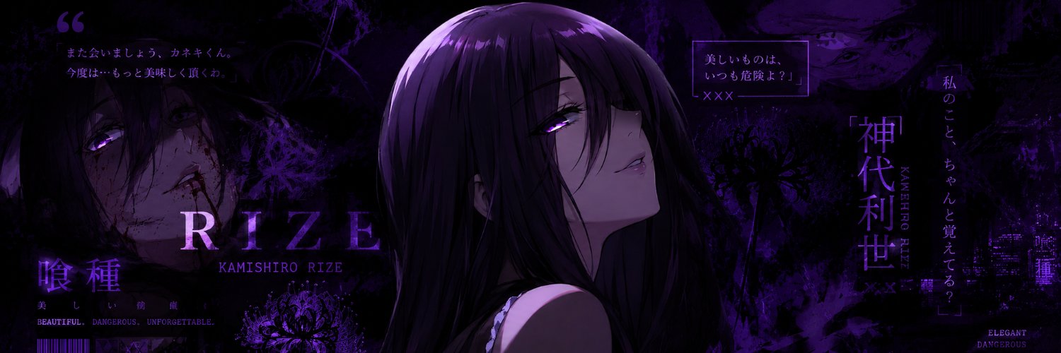 Rize.exe banner