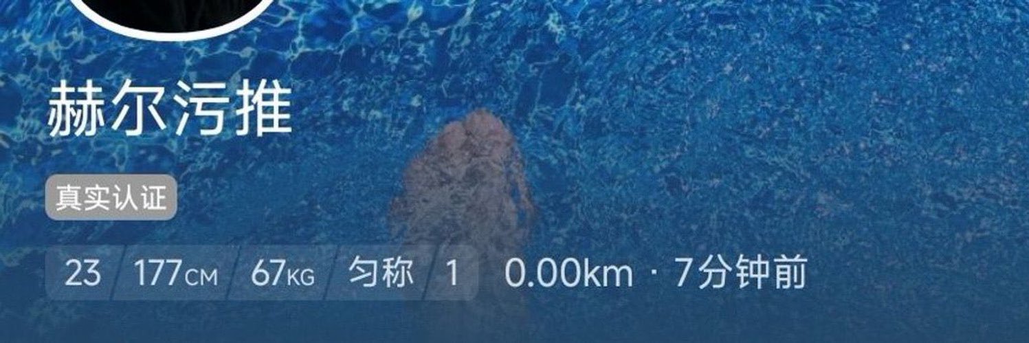 赫尔污推(——姬伯嗒尔） banner