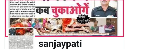 sanjaypatijp Profile Banner