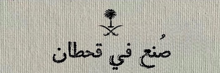 🇸🇦 banner