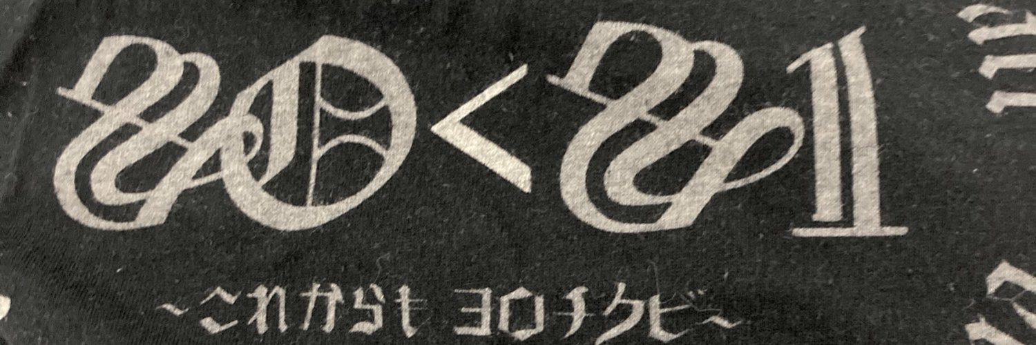 ByVery's profile banner image
