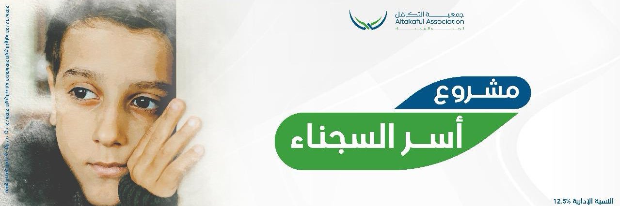altakaful's profile banner image