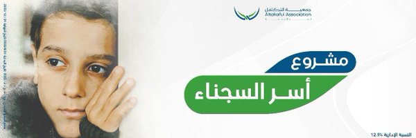 altakaful Profile Banner