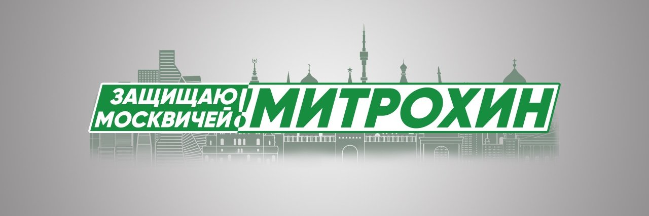 mitrokhin's profile banner image