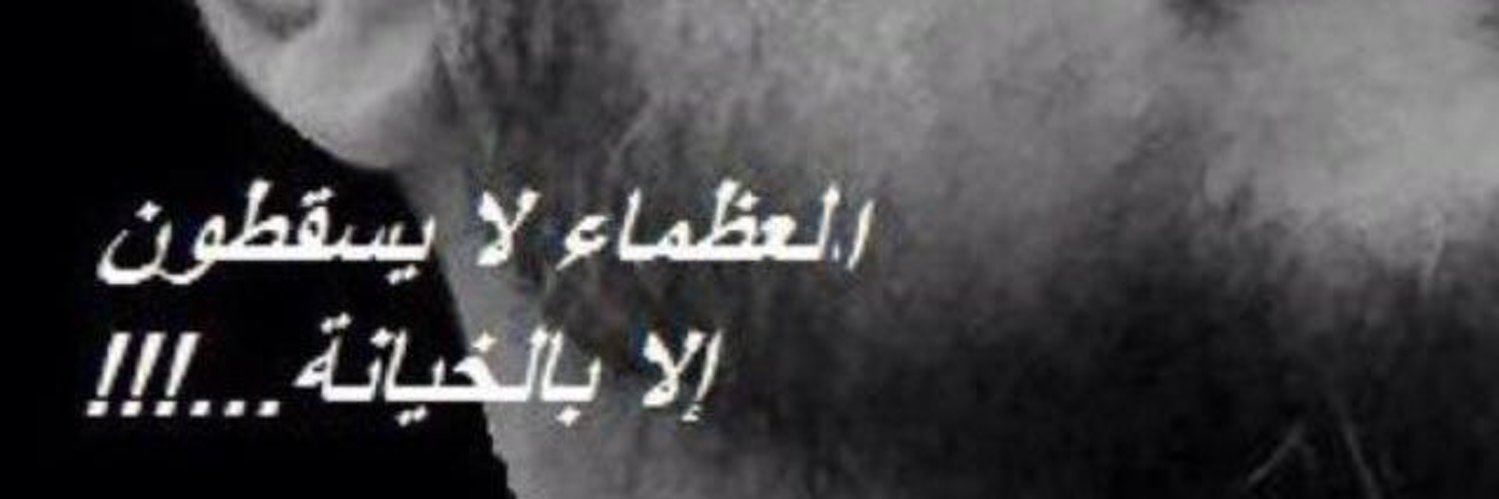 ابوحدريه 🗡️ banner