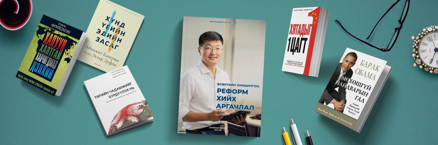 Баасандаваагийн ДӨЛГӨӨН, Economist banner