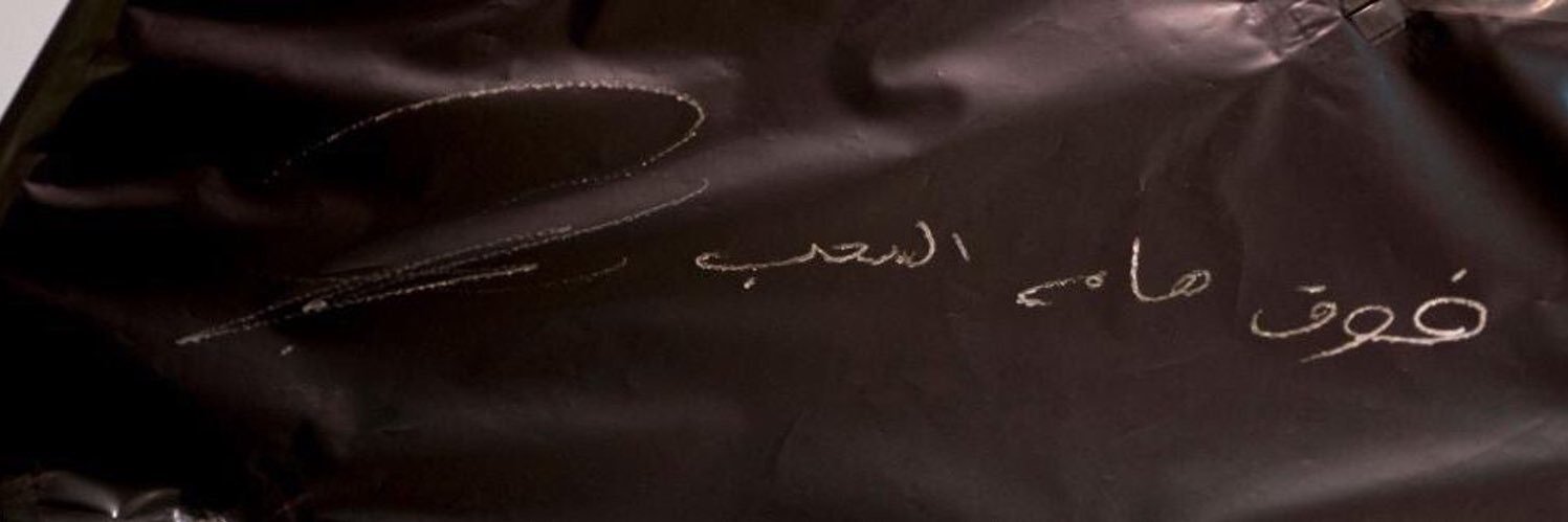 نوف الثعلي | Nouf Althali banner