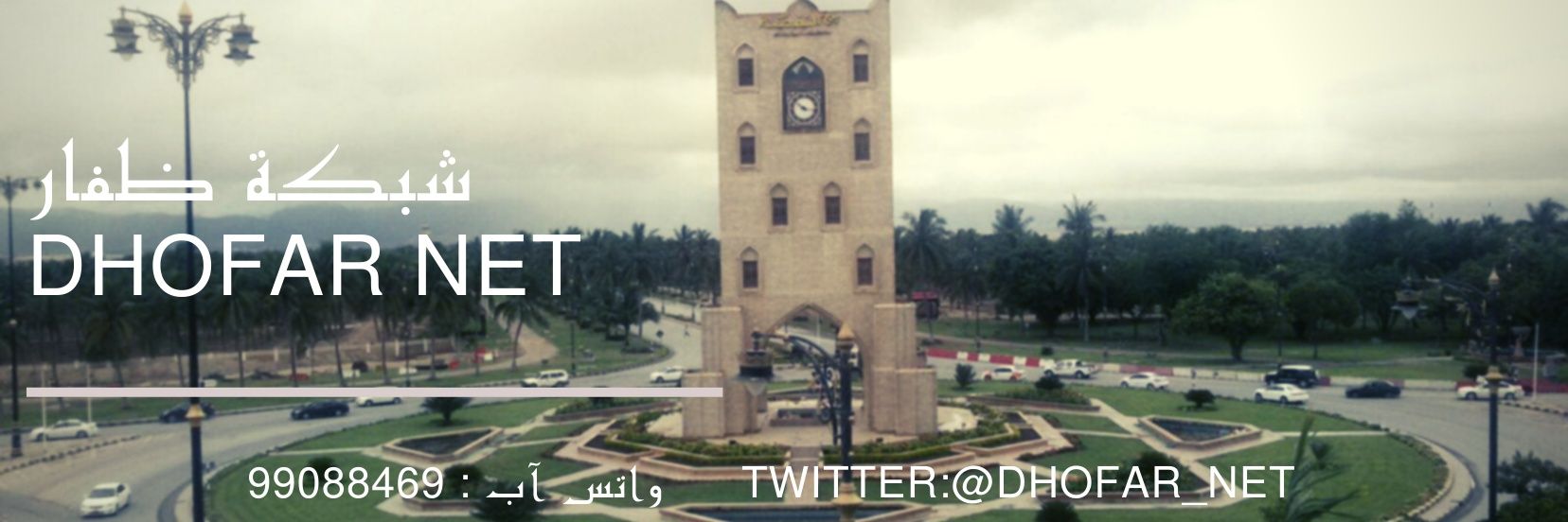 DhOfaR_NeT's profile banner image