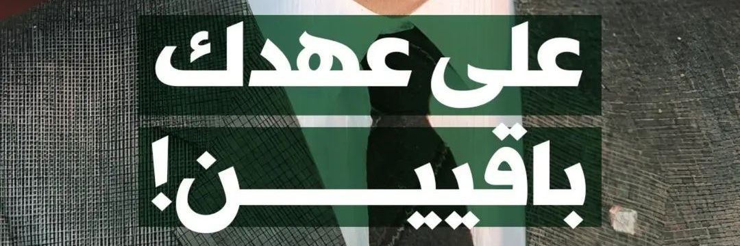 giselerouhana's profile banner image