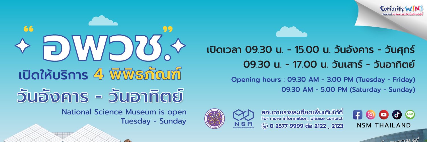 NSM Thailand (@NSMThailand) / Posts / X