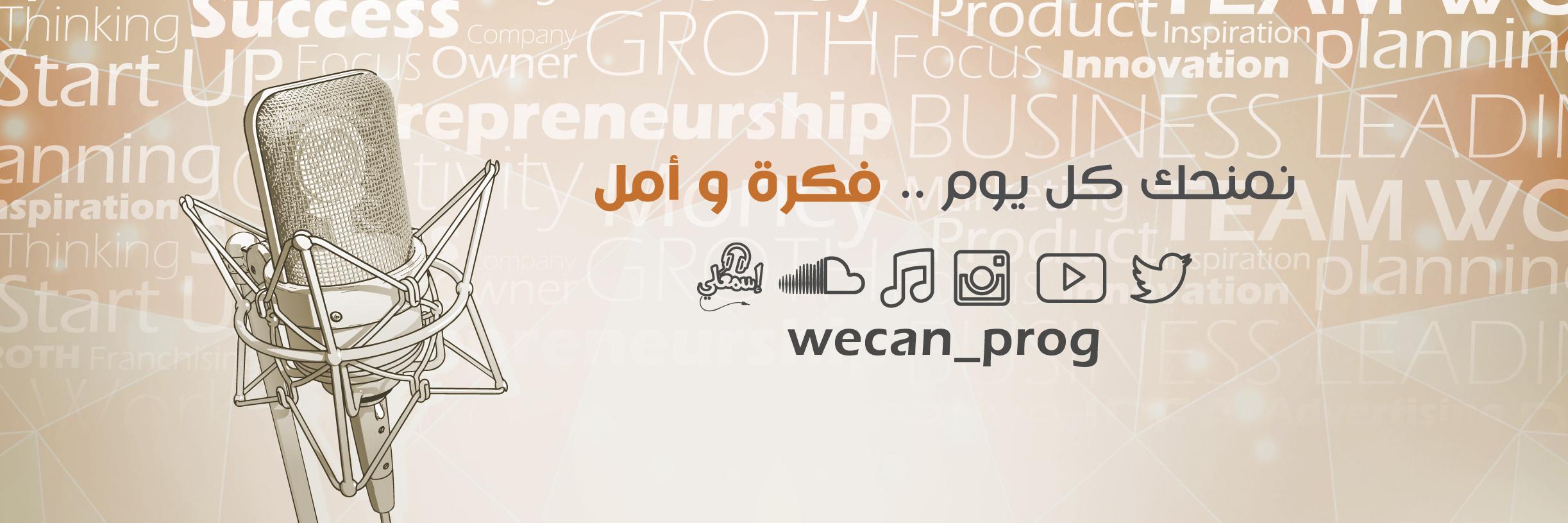 wecanprog's profile banner image