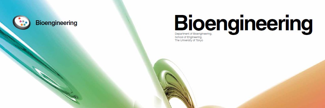 UTokyo_Bioeng's profile banner image