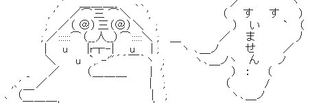 斑鳩の"イカ"の部分 banner