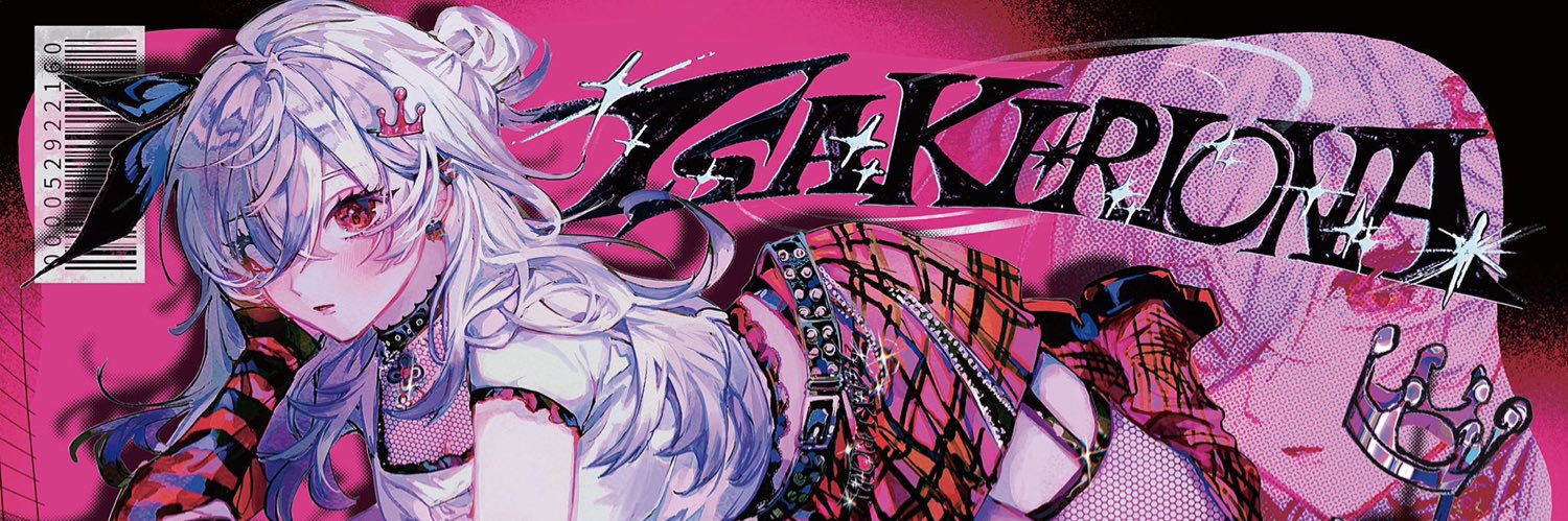 りゅうちゃん banner