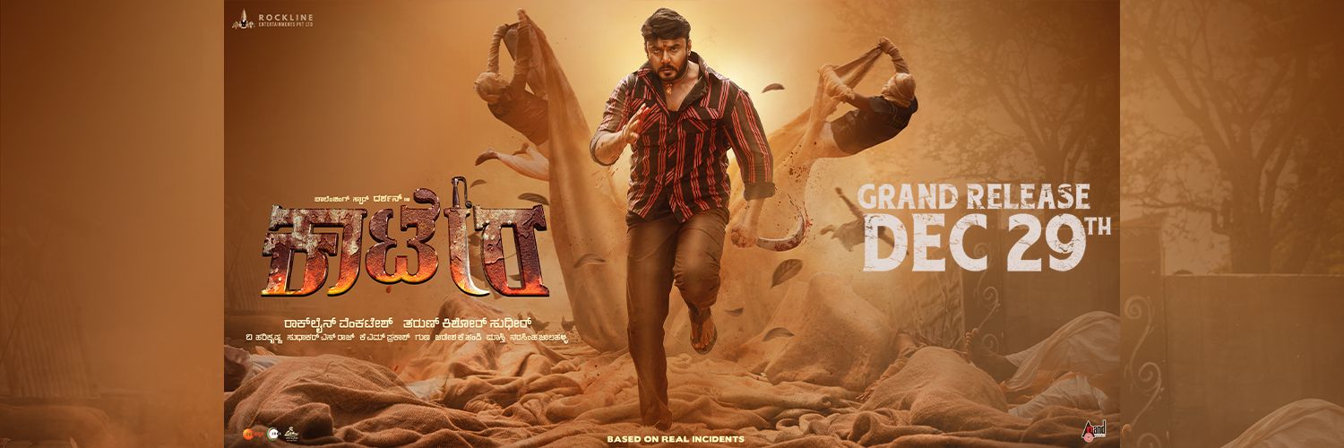 punithdarshan14's profile banner image