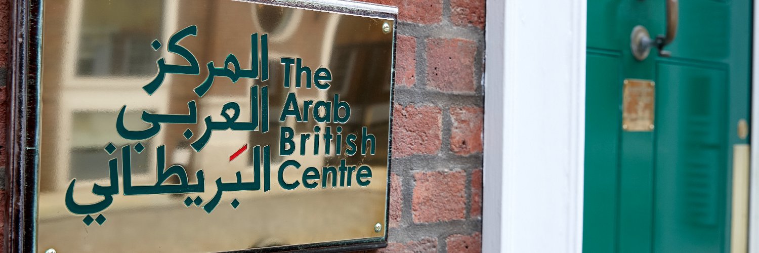 Arab British Centre banner