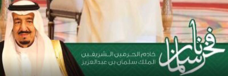 HAMADALSHAHRAN2's profile banner image