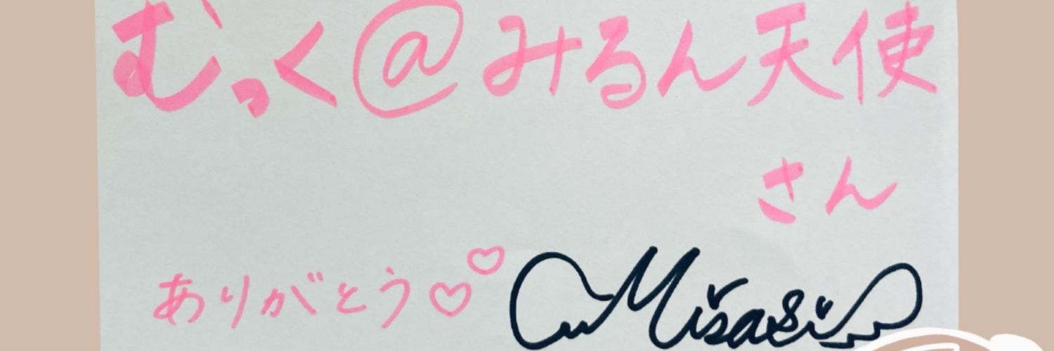 むっく🪼😀🍅⚽🐷😸 banner