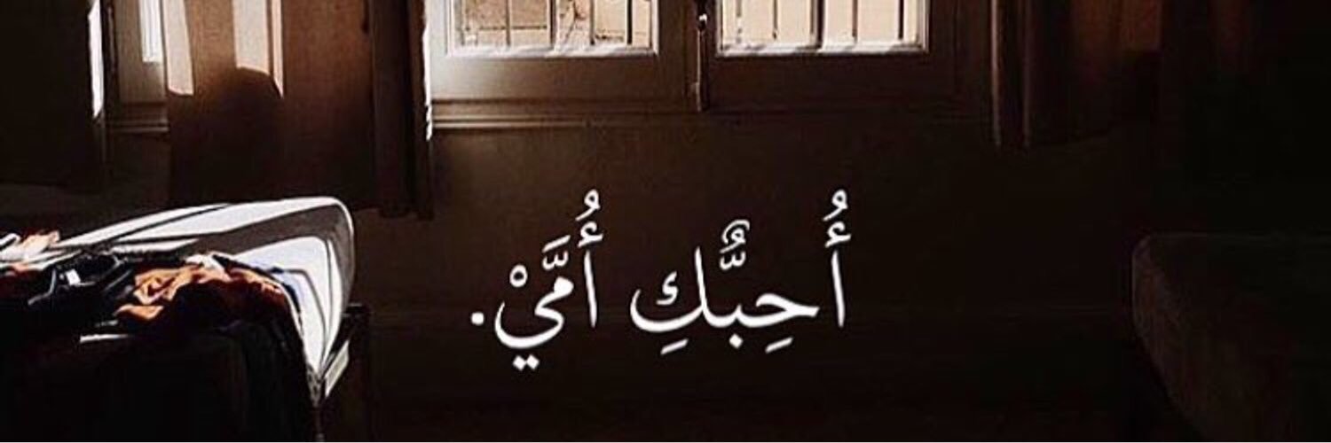 ذكرى♩♡ banner