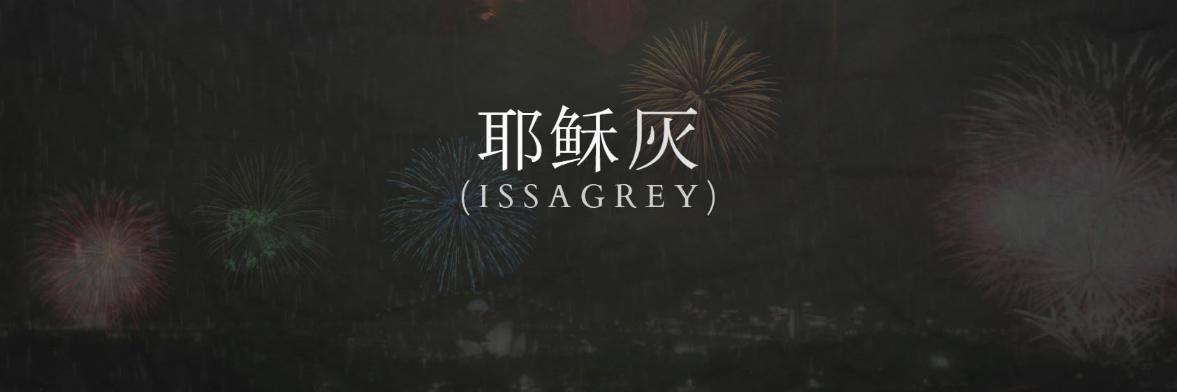 IssaGrey's profile banner image