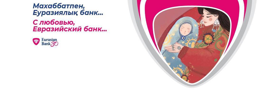 Eurasian Bank banner
