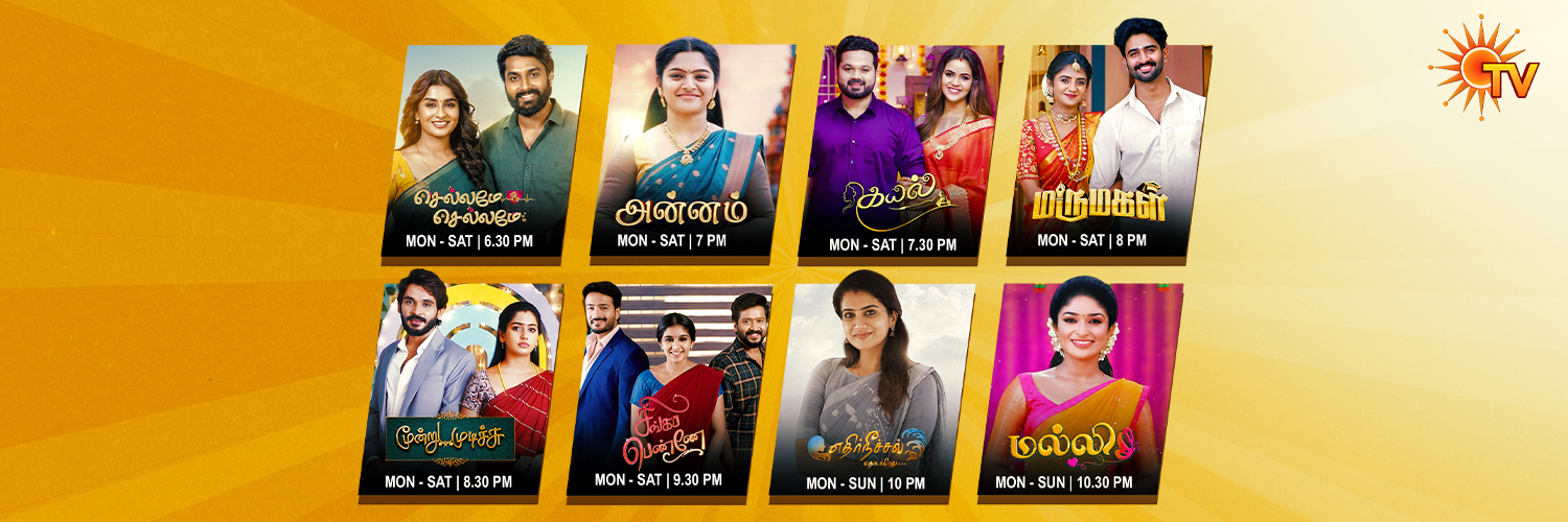 Sun TV banner