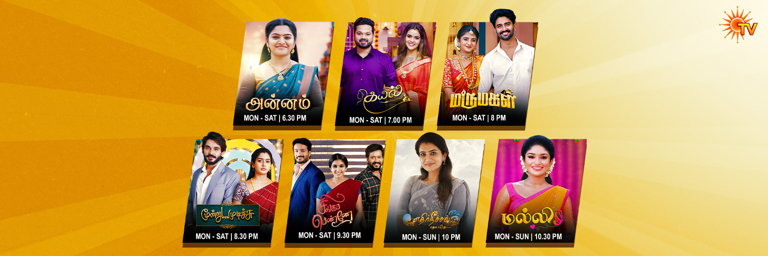 Sun TV banner