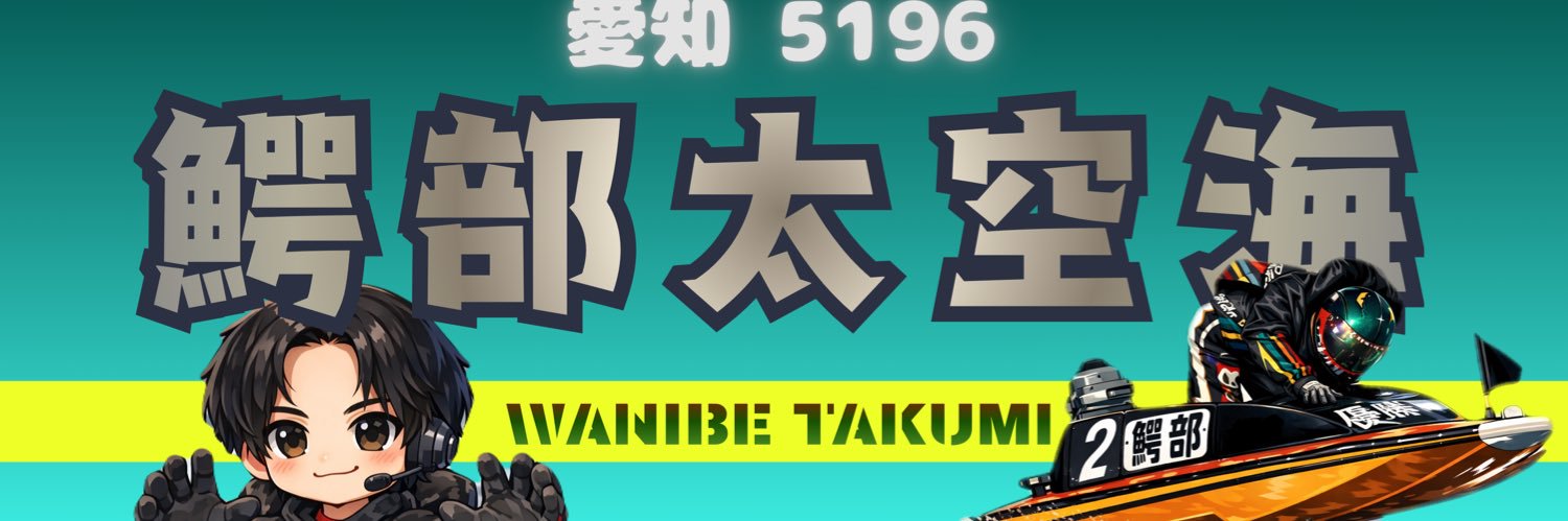 F_829's profile banner image