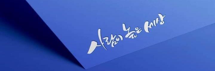 doowons's profile banner image