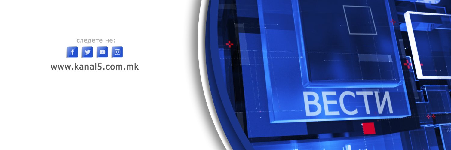 Канал 5 ТВ banner
