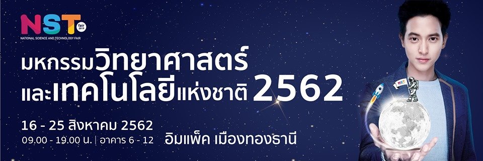 ScienceThailand's profile banner image