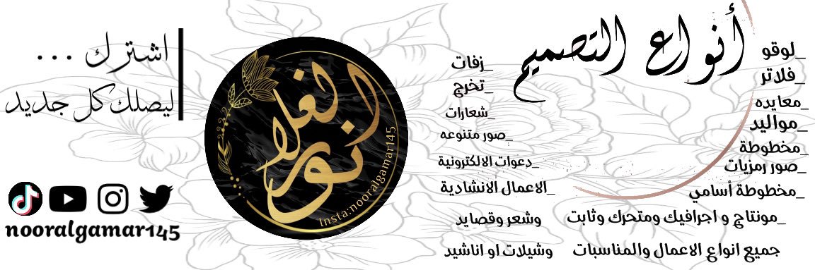 nooralgamar145's profile banner image