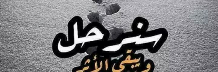 AlnghmA's profile banner image