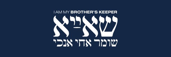 EC4Israel Profile Banner