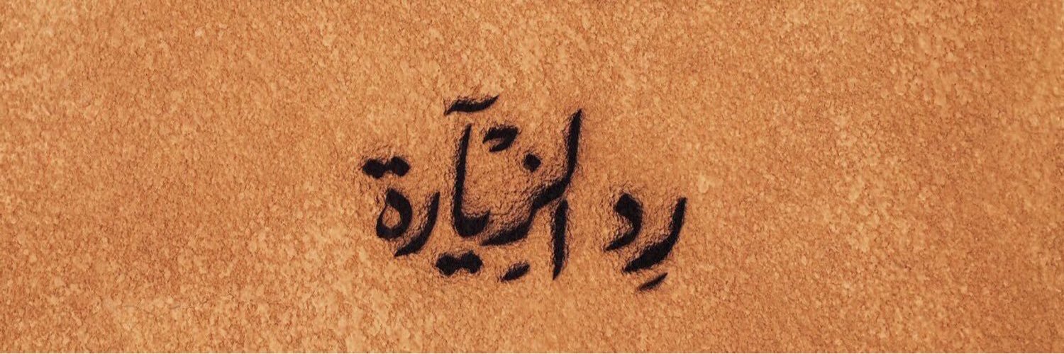 wdad288's profile banner image