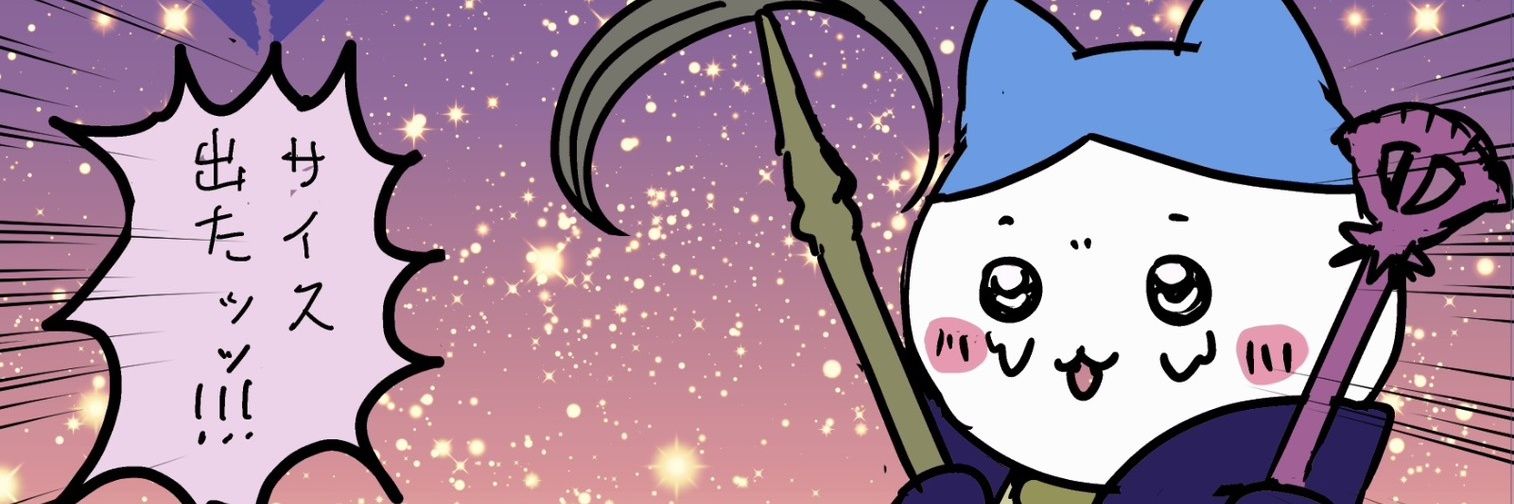みかん（PSの民） banner
