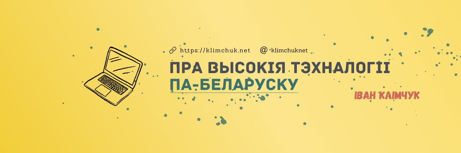 Ivan Klimčuk banner