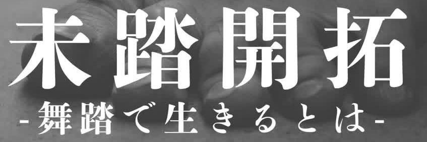 DEVIATE.CO banner
