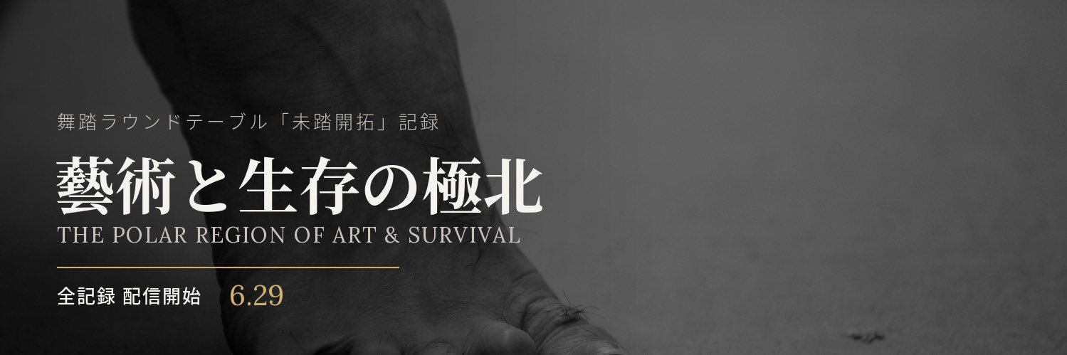 DEVIATEco's profile banner image