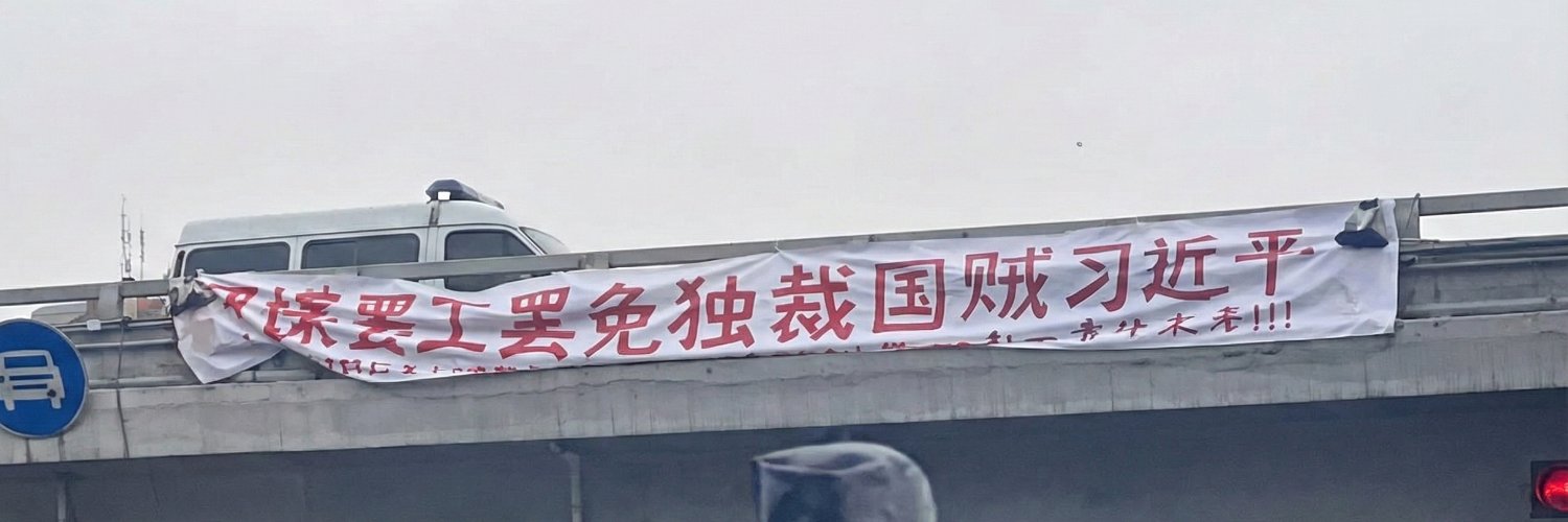 习奥赛斯库 banner