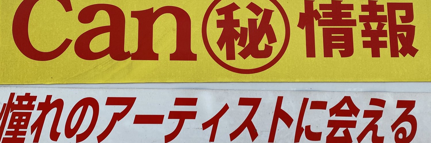 can banner