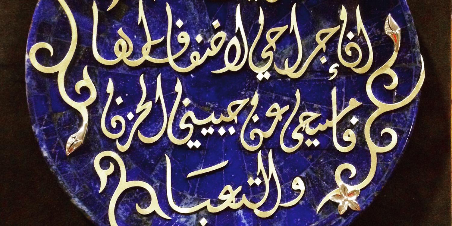 MahaAlSibai's profile banner image