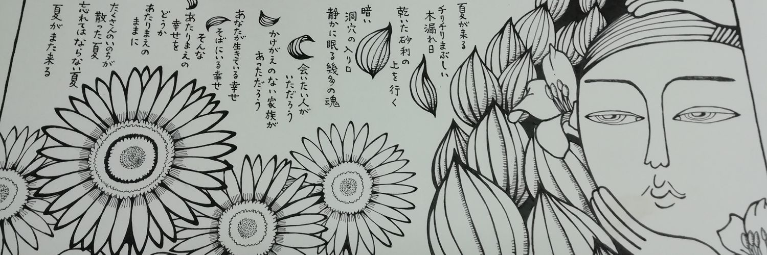 比屋定篤子 Hiyajo Atsuko's banner