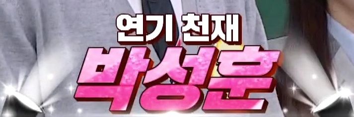 박밍티🌸 banner