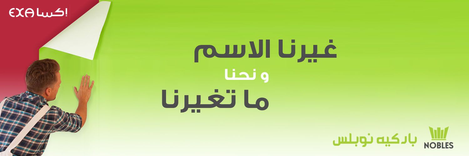 exa_parquet's profile banner image